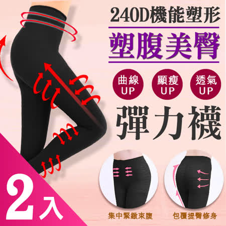 【Amiss】240D凹凸按摩塑臀褲襪2入組(1613-3)✿70D002